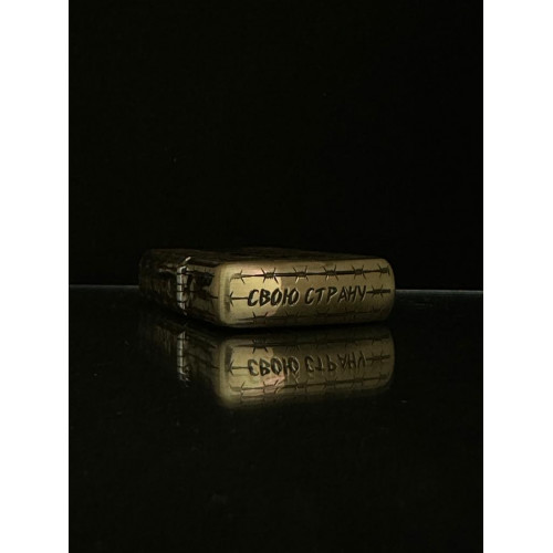 Zippo Armor Родина